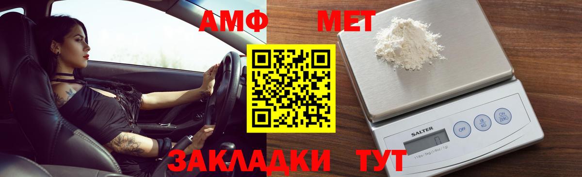 Амфетамин 98% Малоярославец