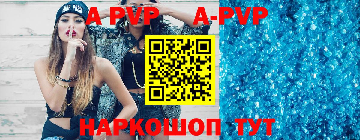 A-PVP Crystall  Вход с VPN  Alpha-PVP VHQ  Малоярославец  Alpha-PVP мука 