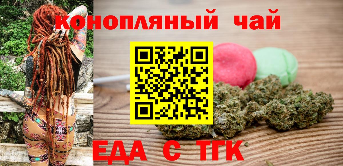 Cannafood марихуана  Малоярославец 
