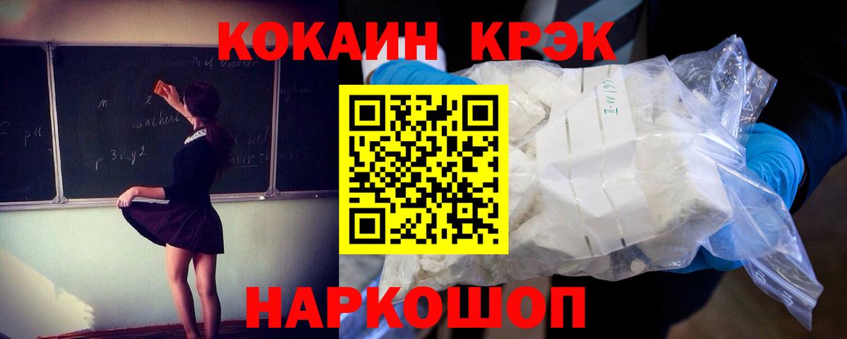 Кокаин 99%  Кокаин  Вход с VPN  Малоярославец  Кокаин Fish Scale 