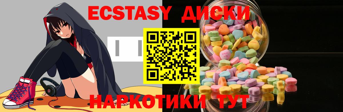 Малоярославец  ЭКСТАЗИ  Вход с VPN  Ecstasy mix  ЭКСТАЗИ Punisher 