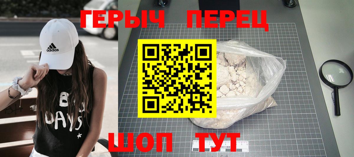 ГЕРОИН гречка  ГЕРОИН  Малоярославец 