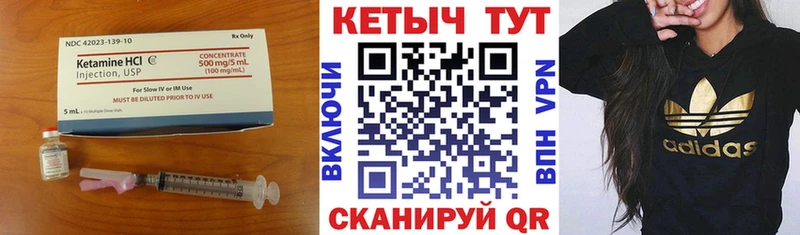 КЕТАМИН VHQ Малоярославец