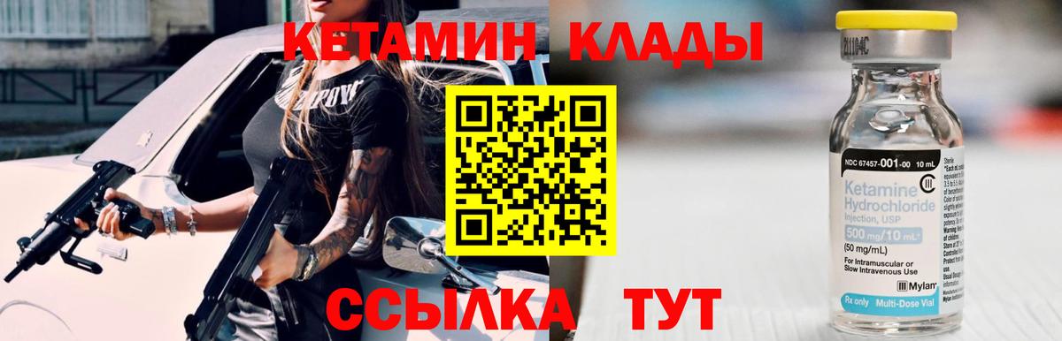 КЕТАМИН VHQ  Вход с VPN  Кетамин VHQ  дарк нет Telegram  Малоярославец 