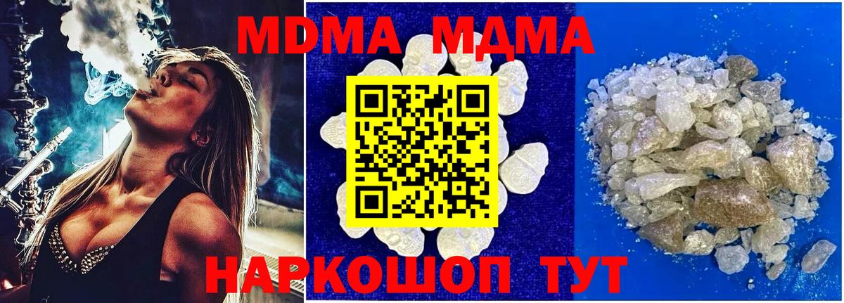 MDMA кристаллы  МДМА кристаллы  Малоярославец  Вход с VPN 