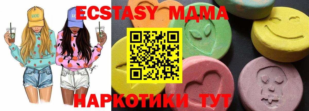 МДМА Molly  Малоярославец  MDMA кристаллы 