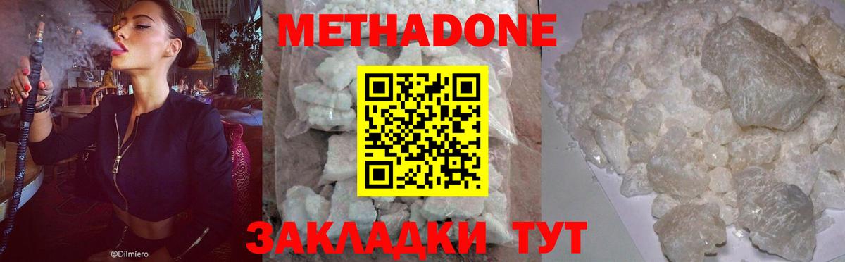 МЕТАДОН VHQ Малоярославец