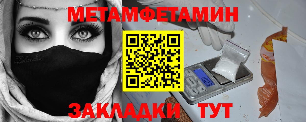 Малоярославец  Первитин Декстрометамфетамин 99.9%  МЕТАМФЕТАМИН  Вход с VPN 