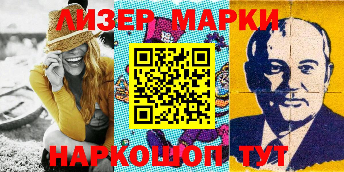 Марки 25I-NBOMe 1,8мг  Марки 25I-NBOMe 1,8мг  Малоярославец 