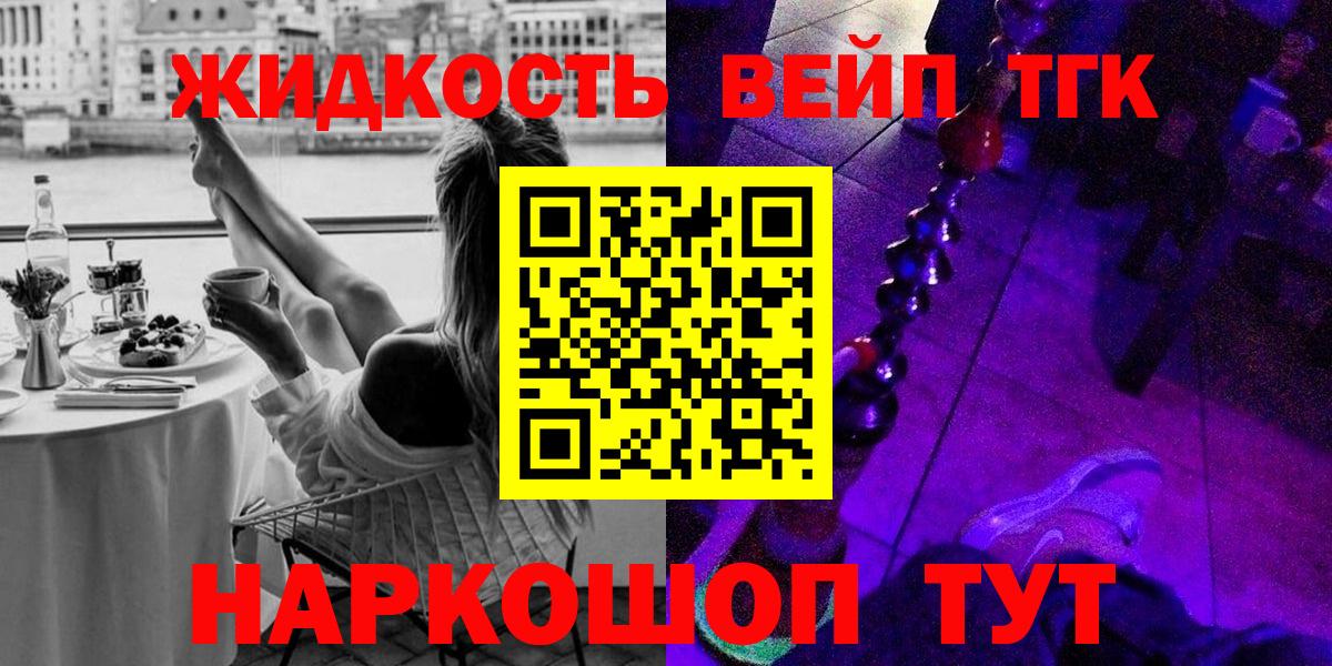 Дистиллят ТГК вейп с тгк  Дистиллят ТГК концентрат  закладка  Малоярославец 